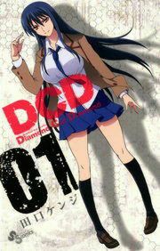 『DCD』の表紙