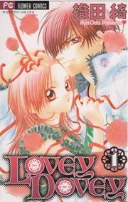 『LOVEY DOVEY』の表紙