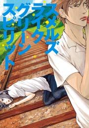 『スメルズ ライク グリーン スピリット SIDE-A』の表紙