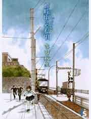 『海街diary』の表紙