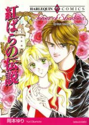 『紅ばらの伝説』の表紙