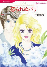 『忘られぬパリ』の表紙