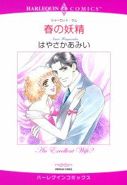 『春の妖精』の表紙
