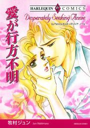 『愛が行方不明』の表紙