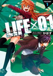 『LIFE×01』の表紙