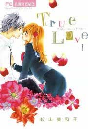 『True Love』の表紙