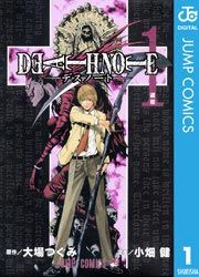 『DEATH NOTE モノクロ版』の表紙