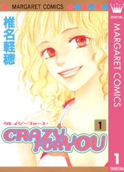 『CRAZY FOR YOU』の表紙