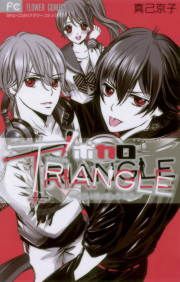 『ボカロTRIANGLE』の表紙