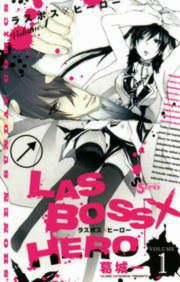 『LASBOSS×HERO』の表紙