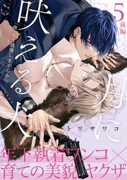 『月に吠える犬』の表紙