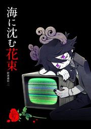 『砂濱通信』の表紙