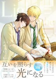 『ライト・イン・ザ・ダーク』の表紙