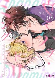『ウラハラ・ドリーミング』の表紙