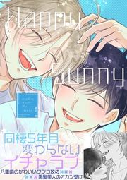 『Happy Sunny Day』の表紙
