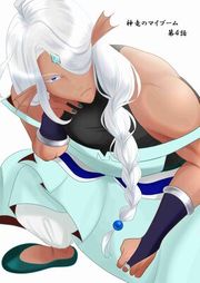 『神竜のマイブーム』の表紙