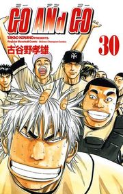 『GO ANd GO』の表紙