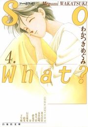 『So What?』の表紙